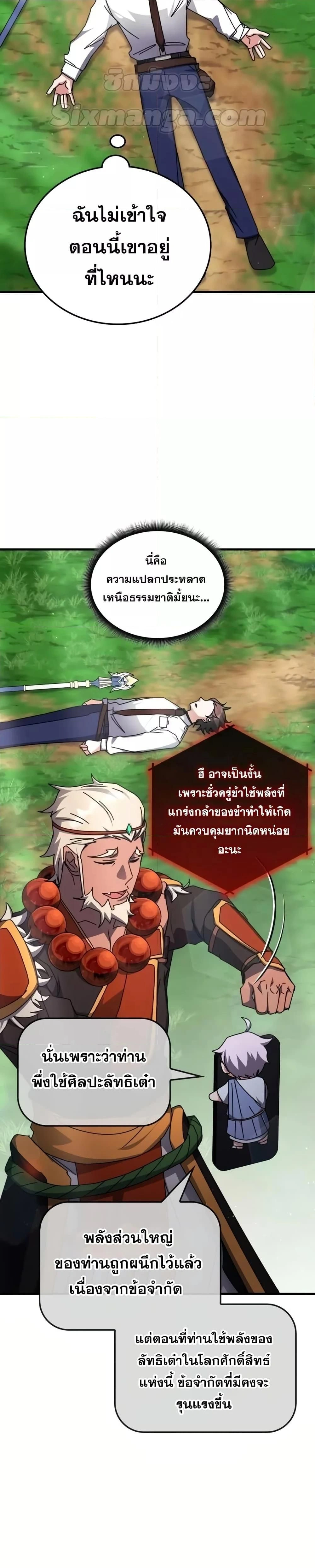 หน้าที่ 23