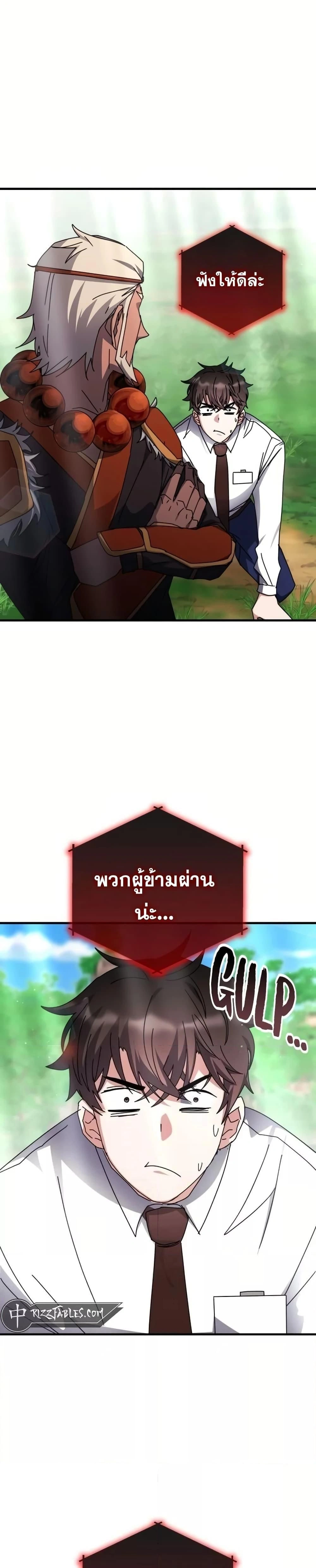 หน้าที่ 25