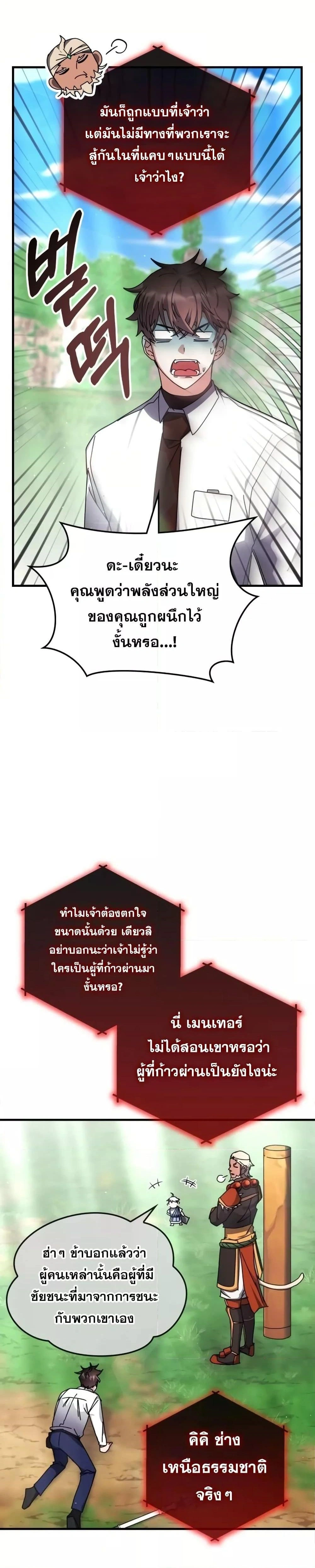 หน้าที่ 24