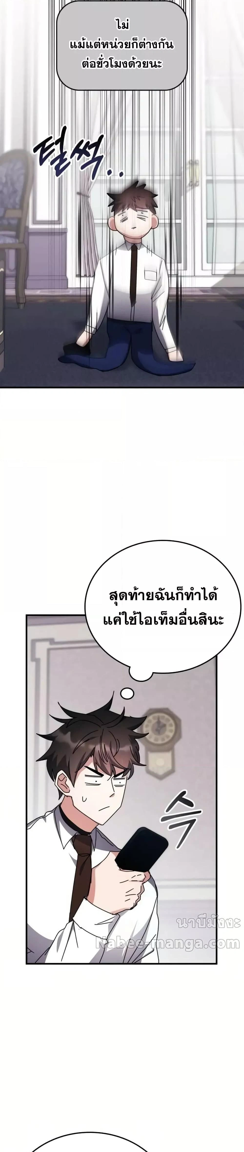 หน้าที่ 36