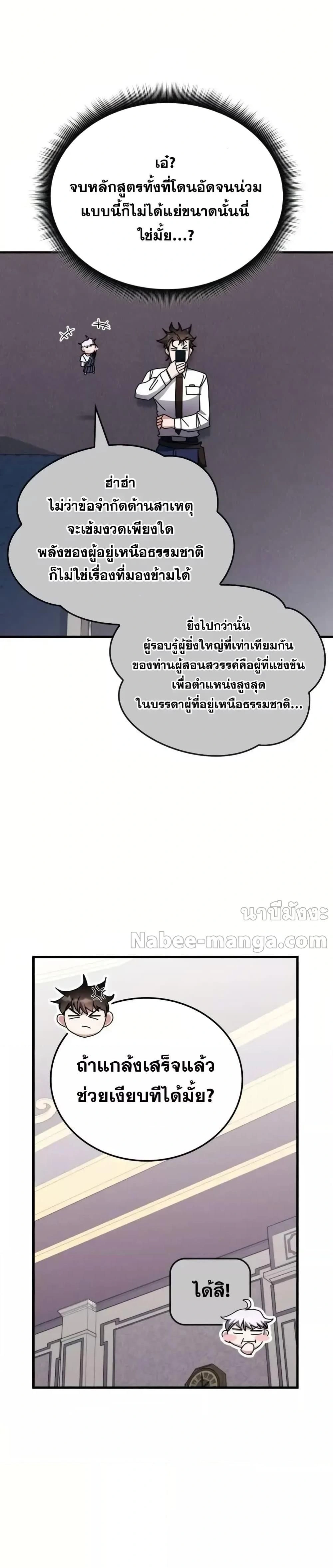 หน้าที่ 24