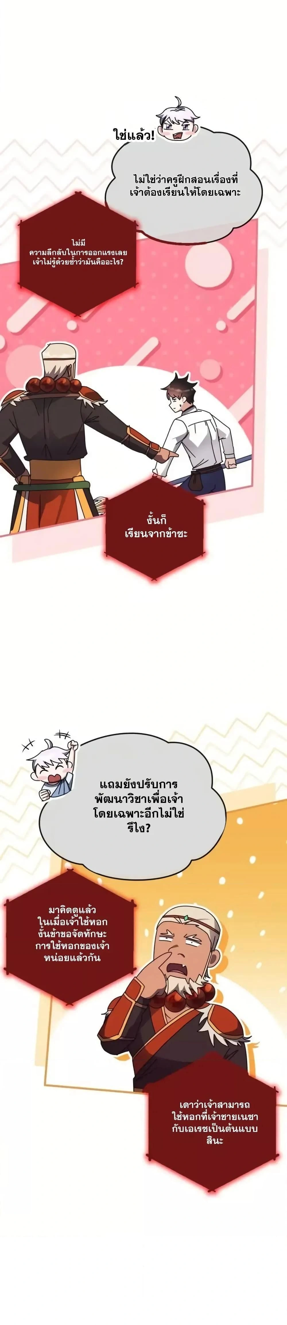 หน้าที่ 26