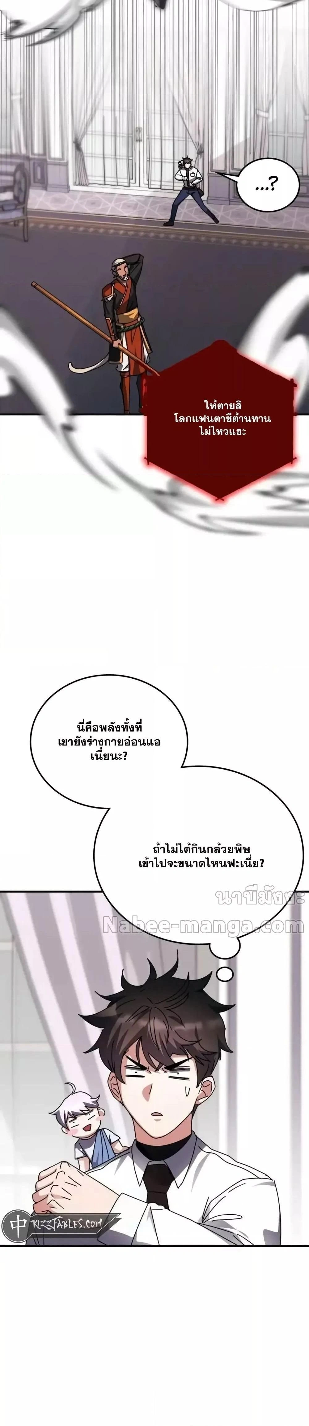 หน้าที่ 21