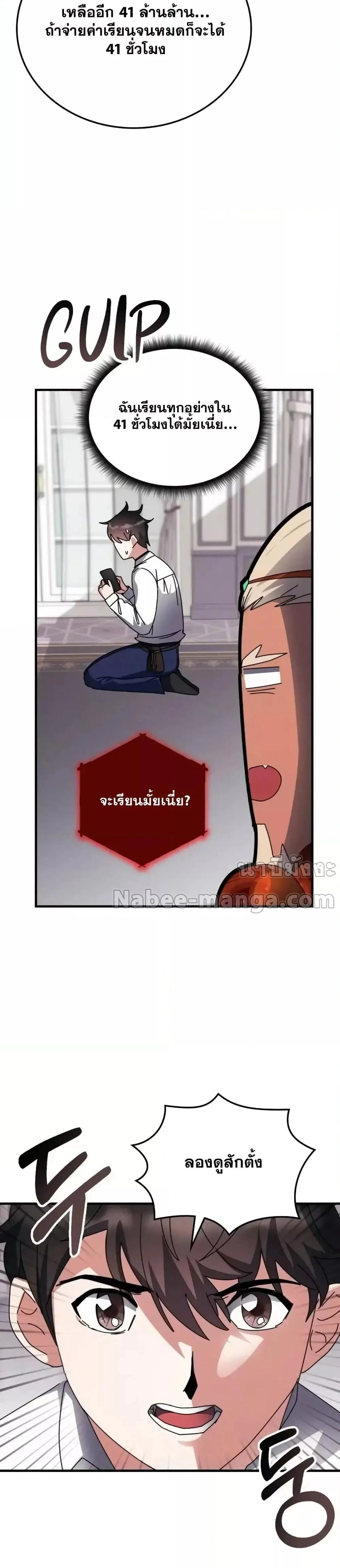 หน้าที่ 24