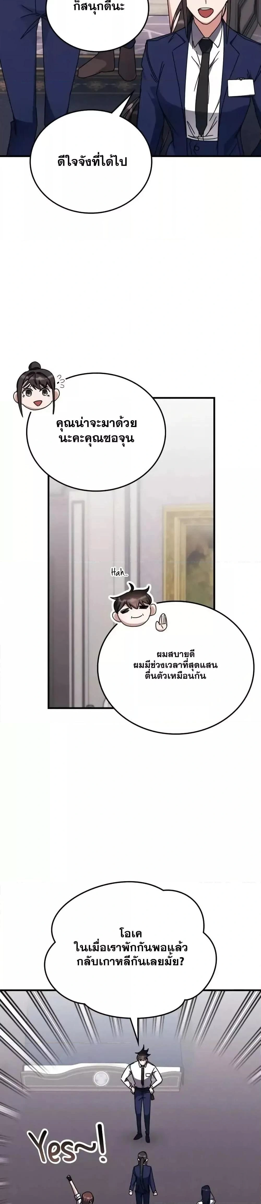 หน้าที่ 29