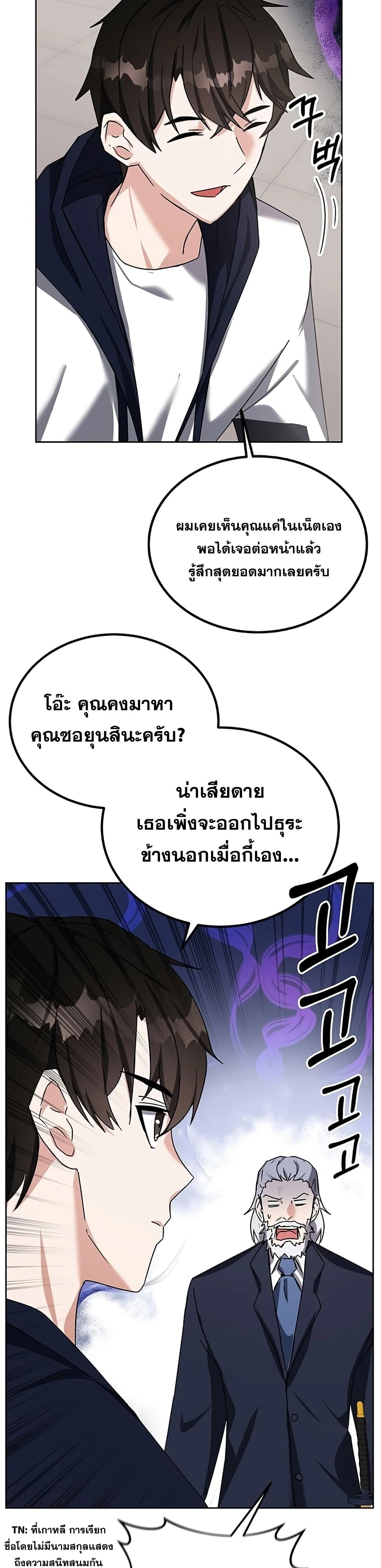 หน้าที่ 36