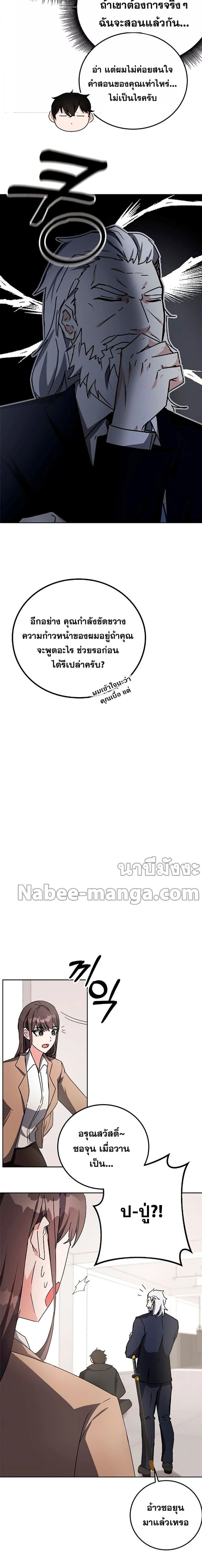 หน้าที่ 6