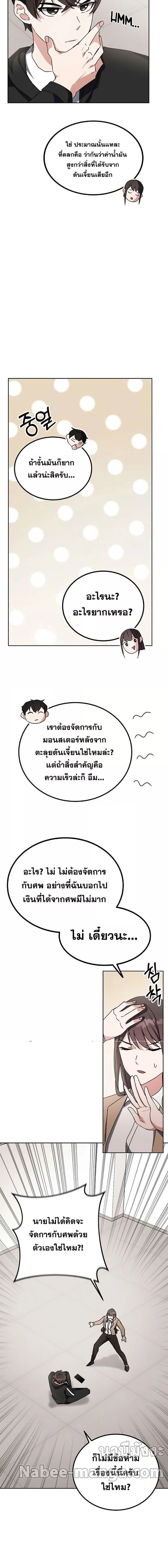 หน้าที่ 8