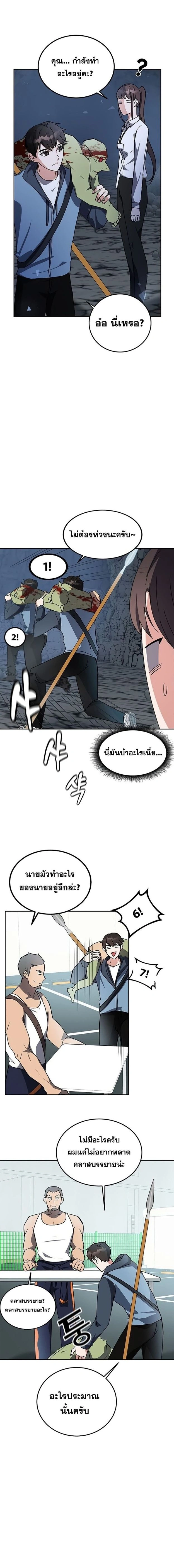 หน้าที่ 21