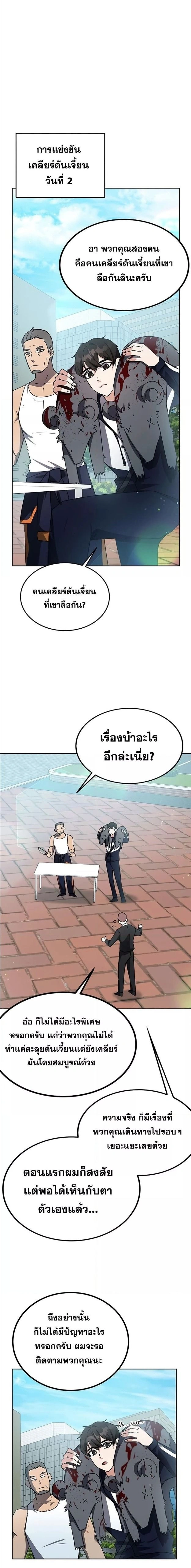 หน้าที่ 20