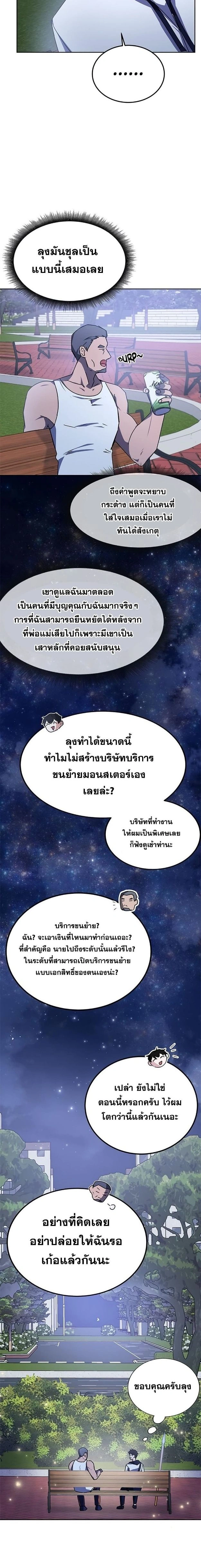 หน้าที่ 19