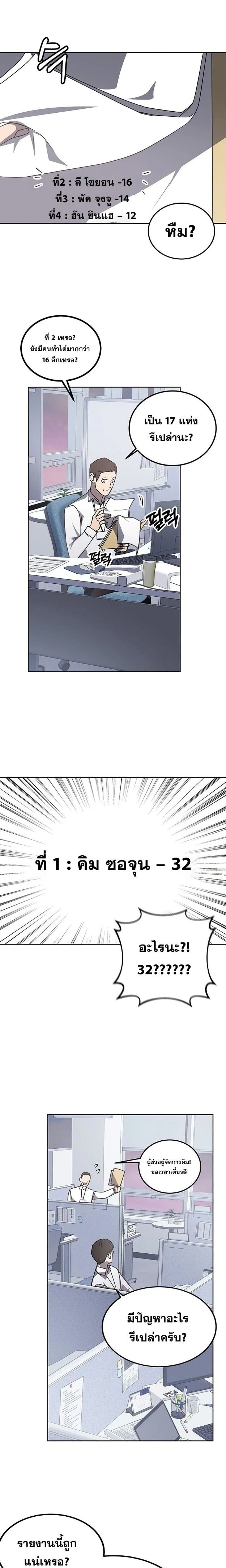หน้าที่ 6