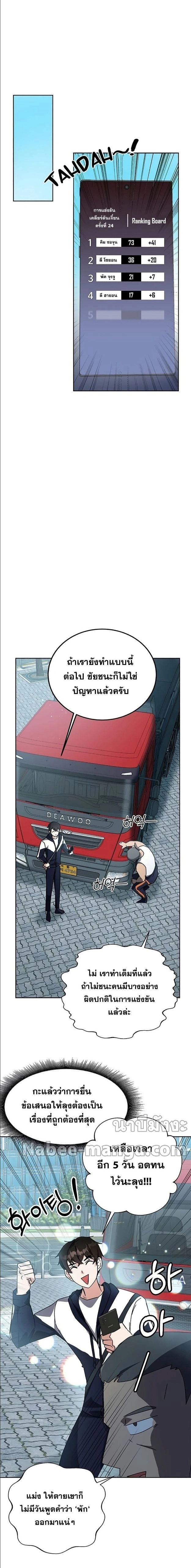 หน้าที่ 21