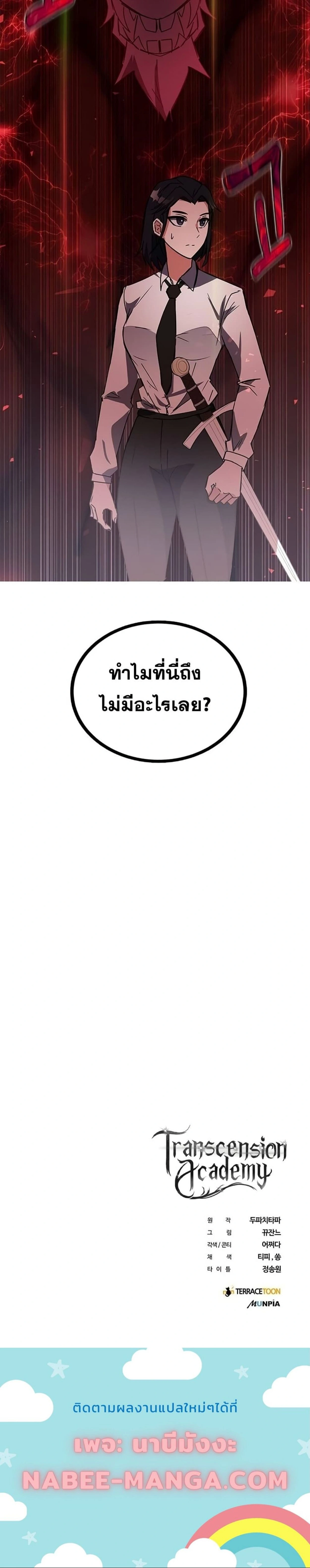 หน้าที่ 38