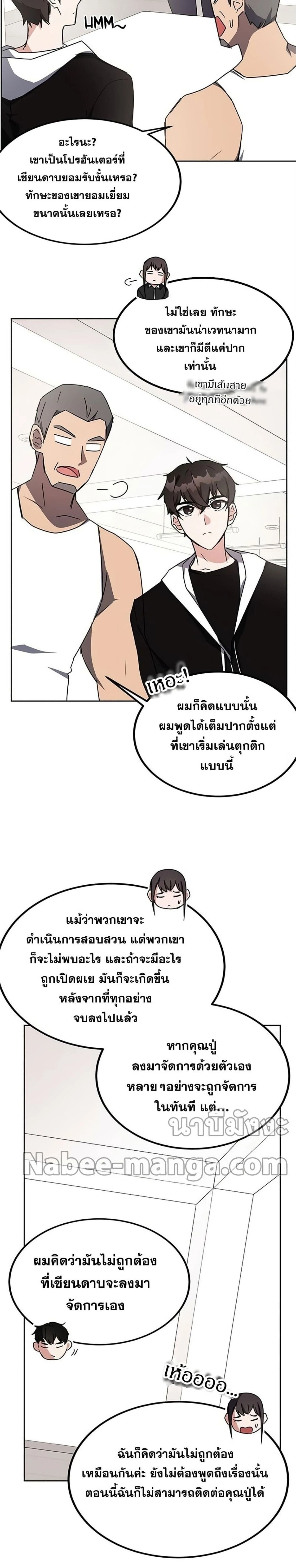 หน้าที่ 7
