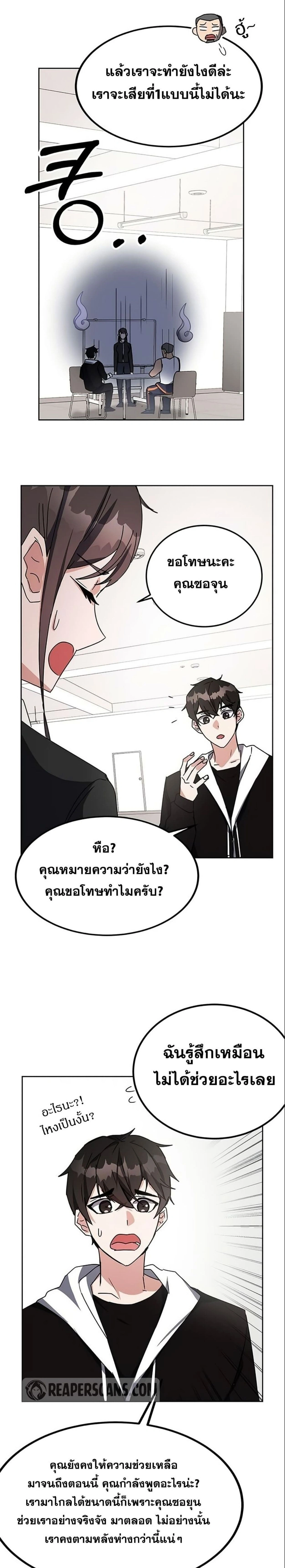 หน้าที่ 8