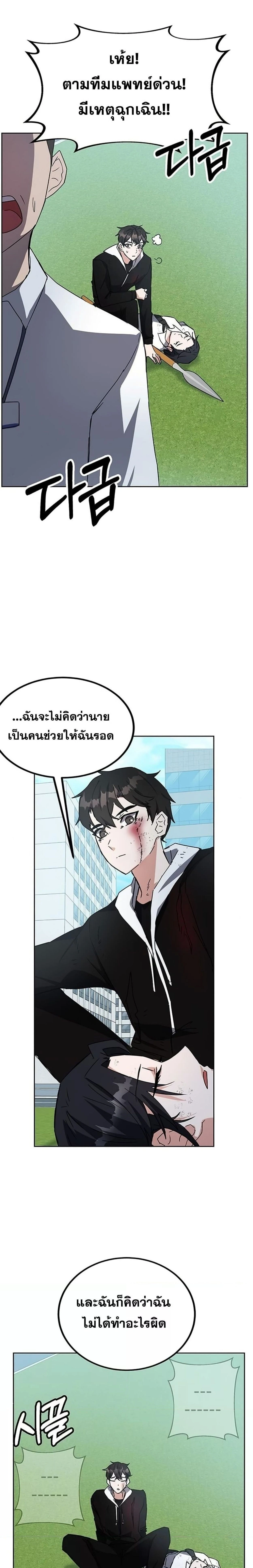 หน้าที่ 28