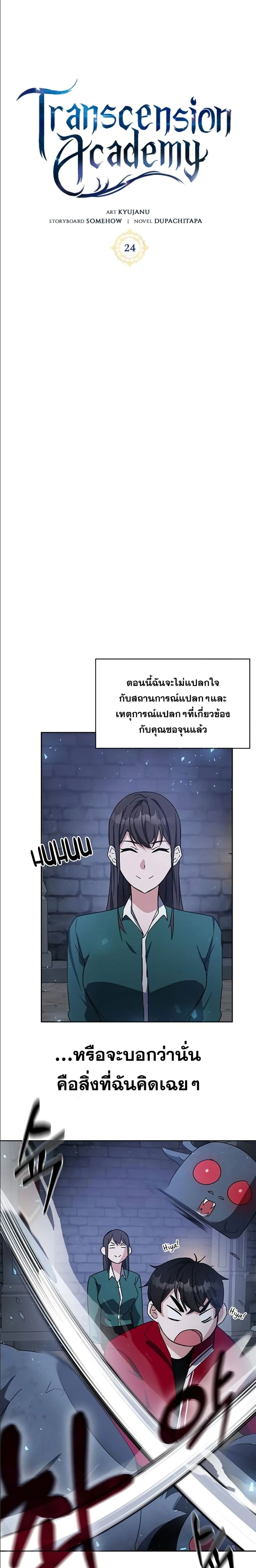 หน้าที่ 23