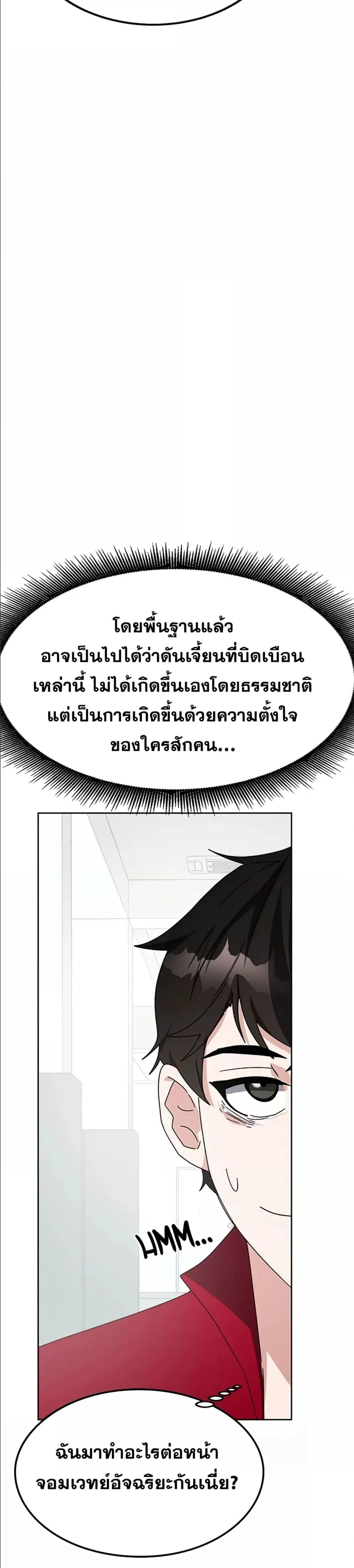 หน้าที่ 36