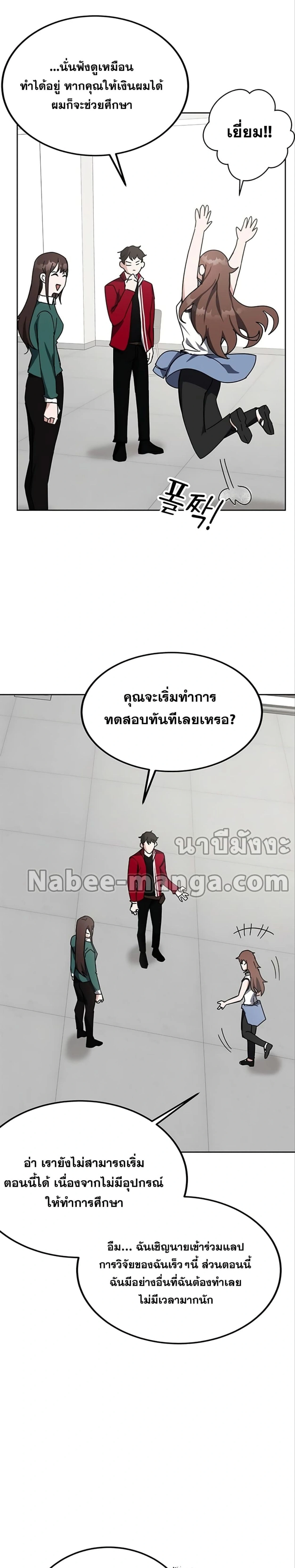 หน้าที่ 29
