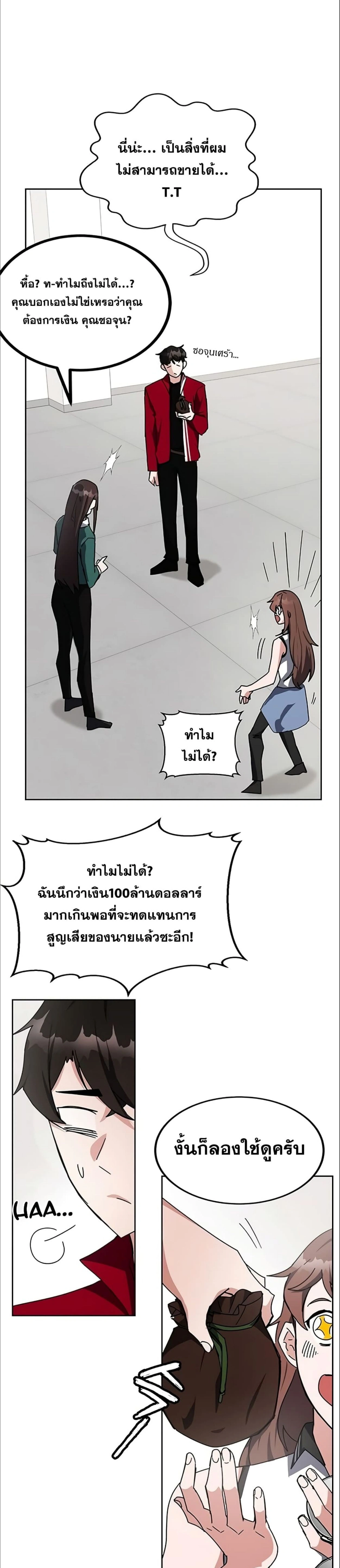 หน้าที่ 23