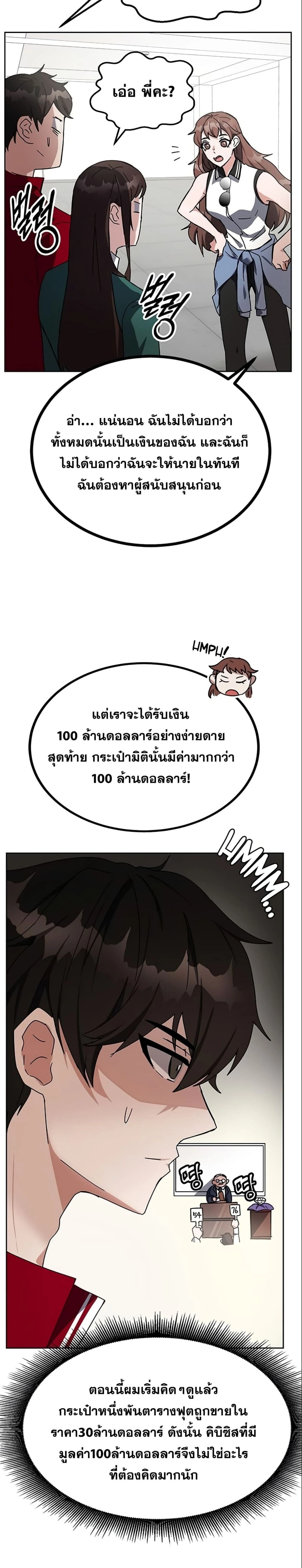 หน้าที่ 21
