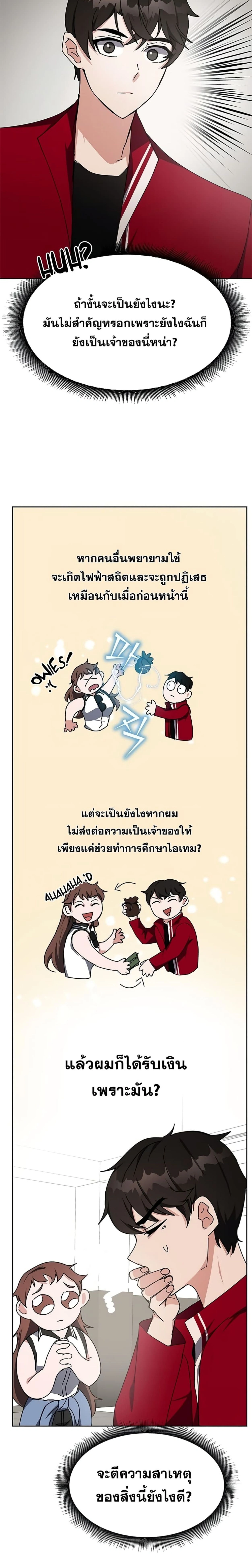 หน้าที่ 28