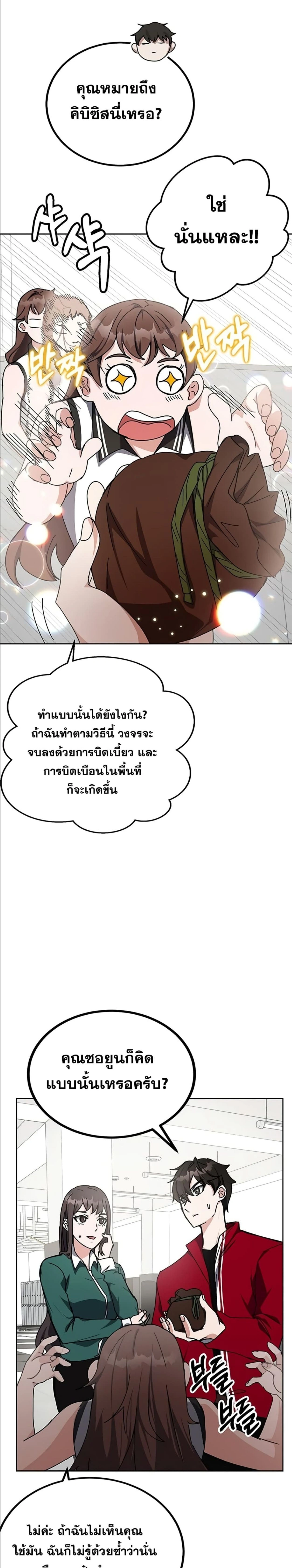 หน้าที่ 18