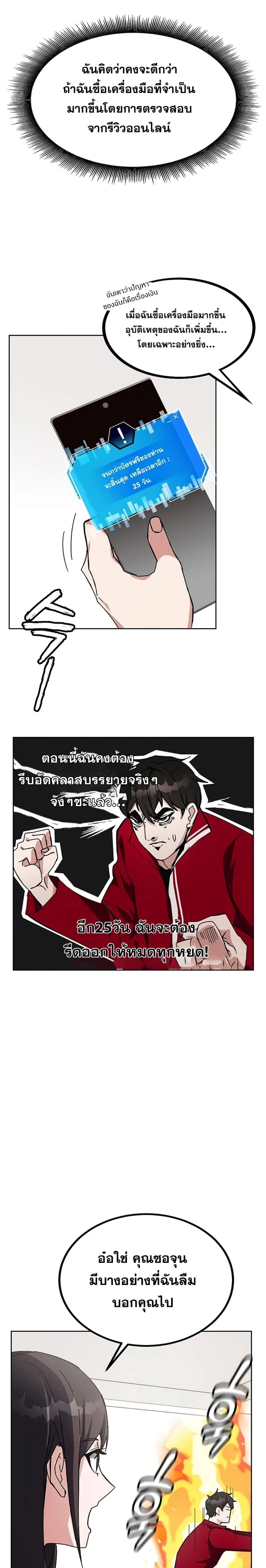 หน้าที่ 3