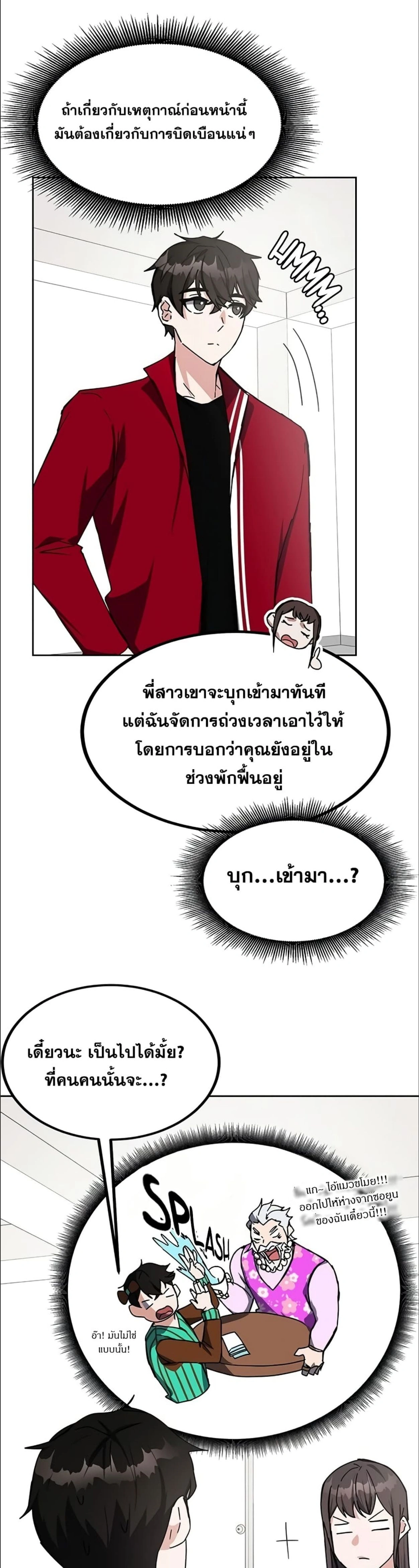 หน้าที่ 7