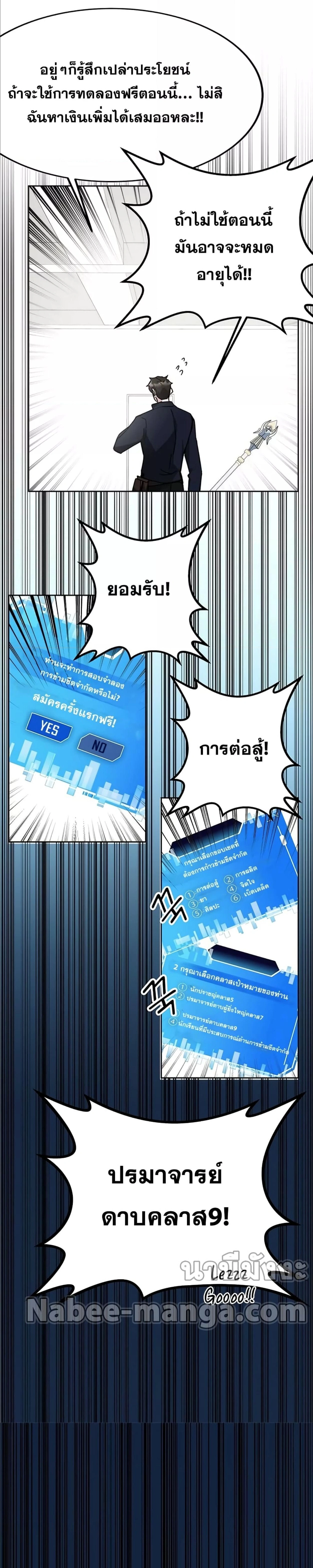 หน้าที่ 30