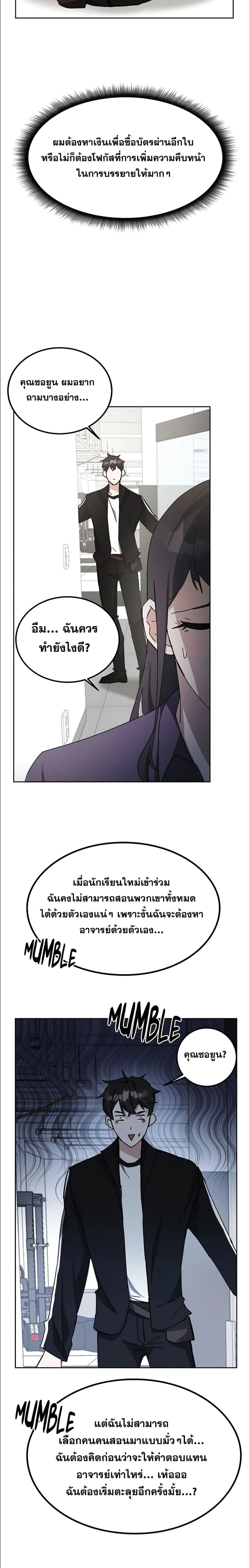 หน้าที่ 10