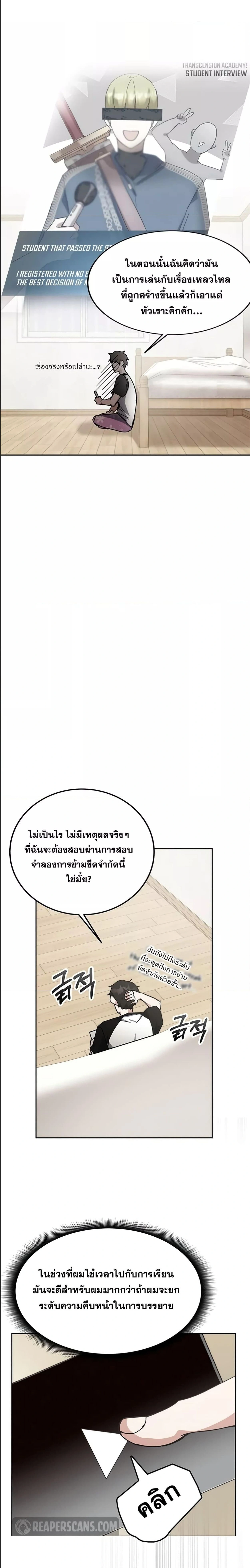หน้าที่ 21