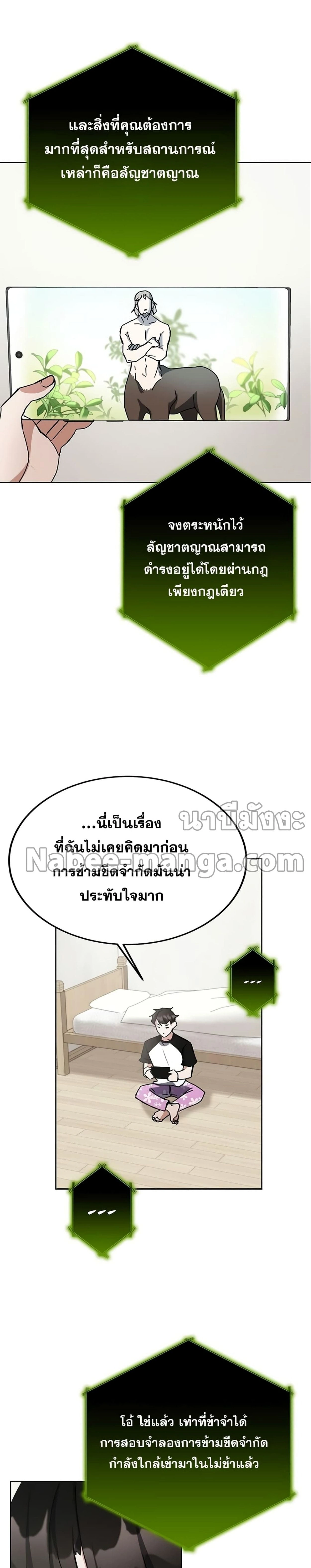 หน้าที่ 18