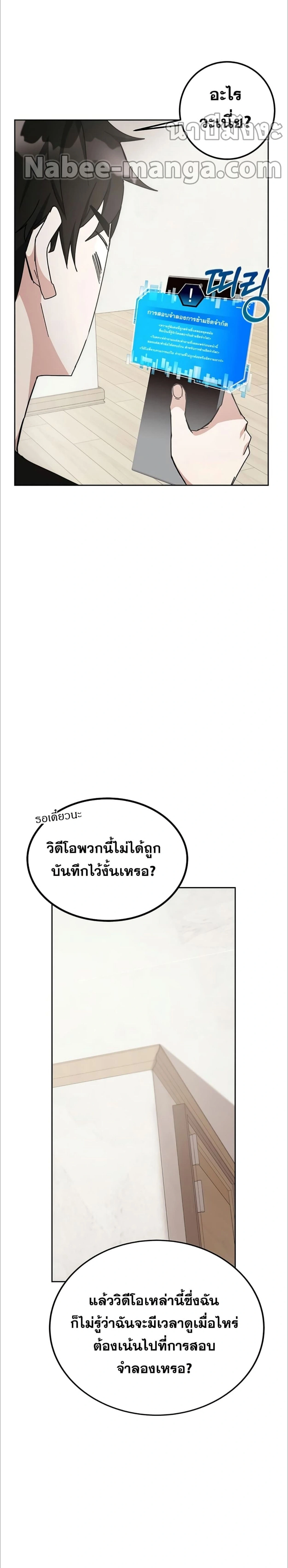 หน้าที่ 23