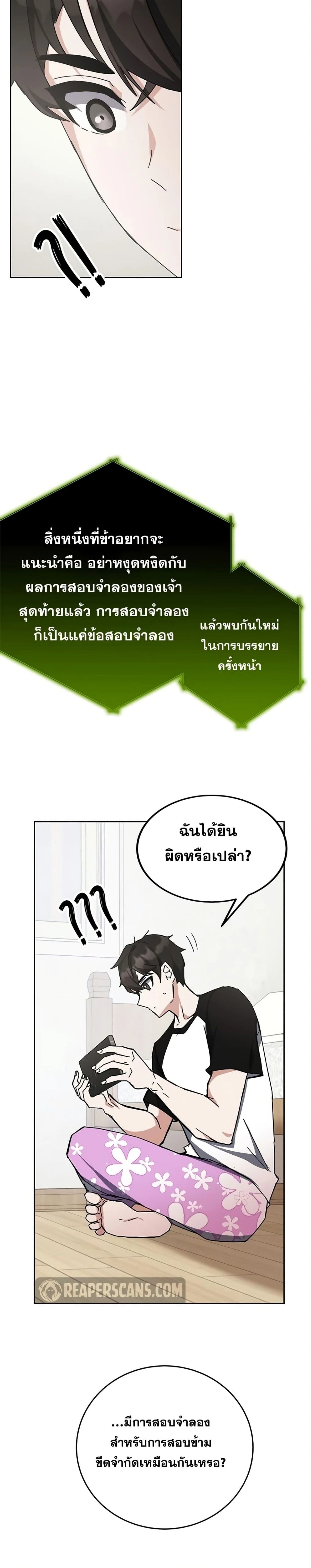 หน้าที่ 19