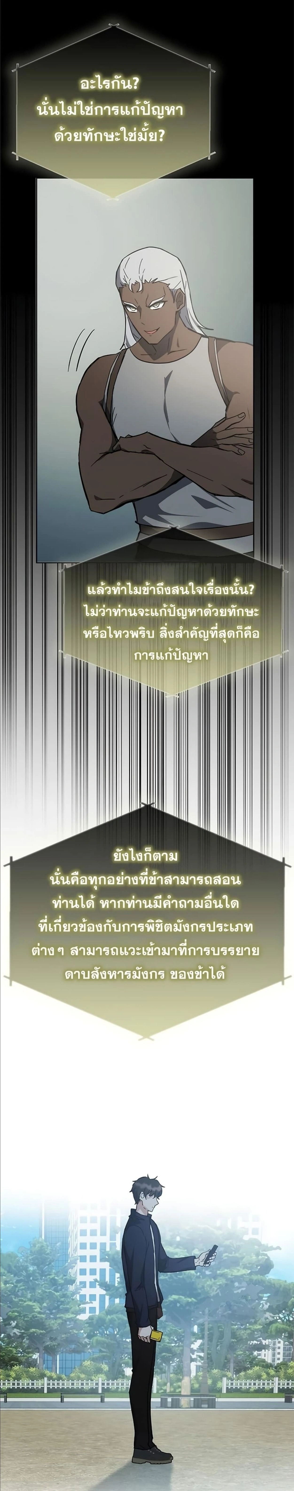 หน้าที่ 36