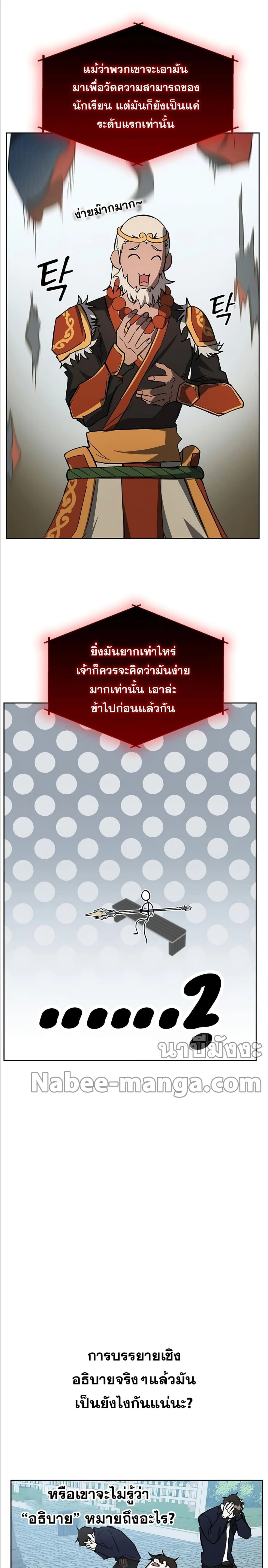 หน้าที่ 24