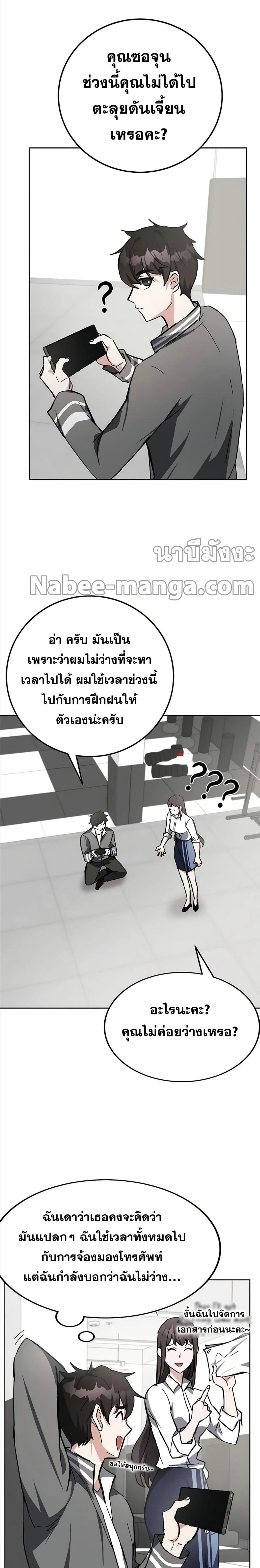 หน้าที่ 19