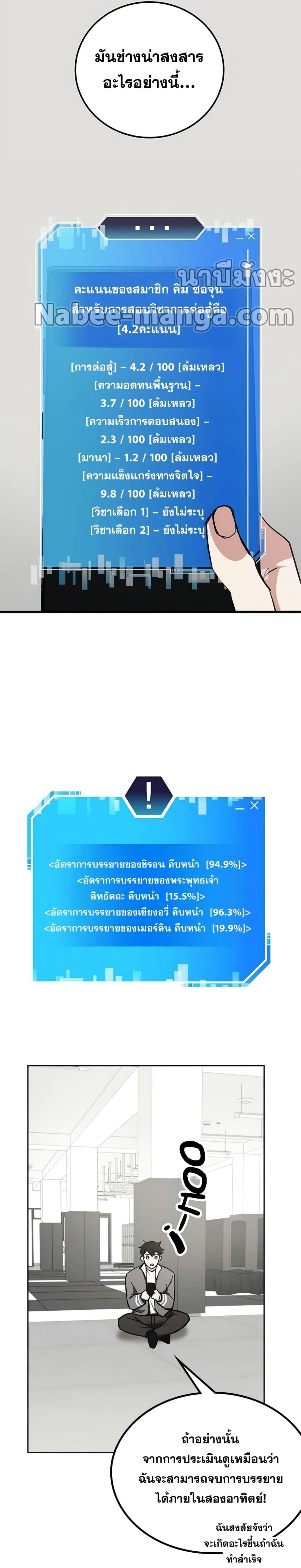 หน้าที่ 34