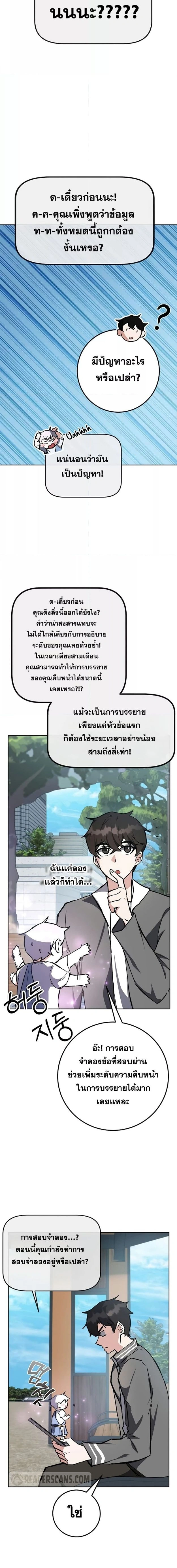หน้าที่ 7