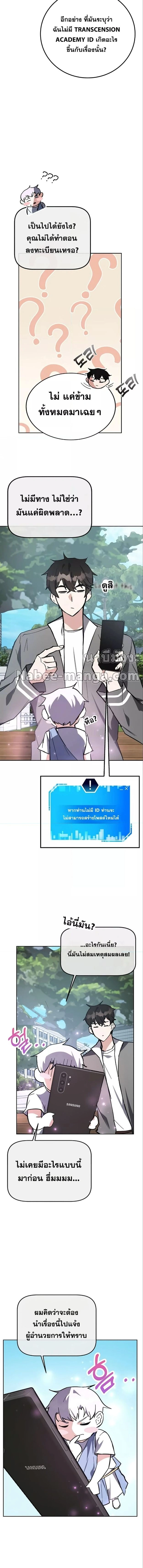 หน้าที่ 9