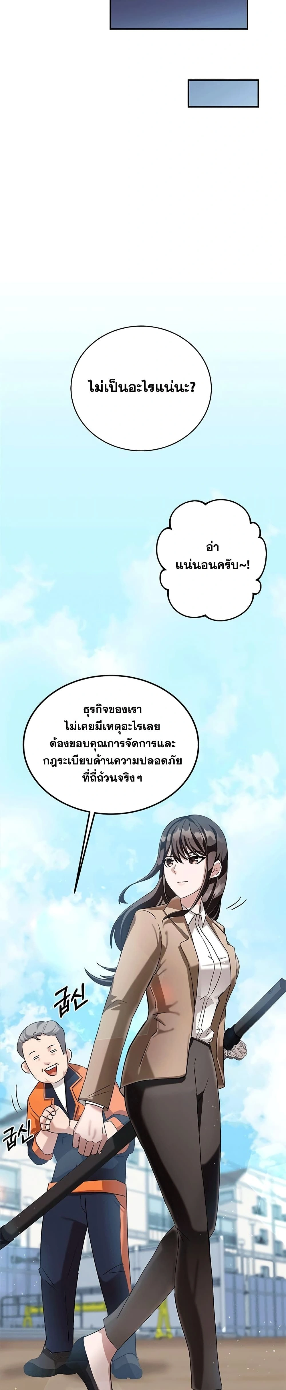 หน้าที่ 38