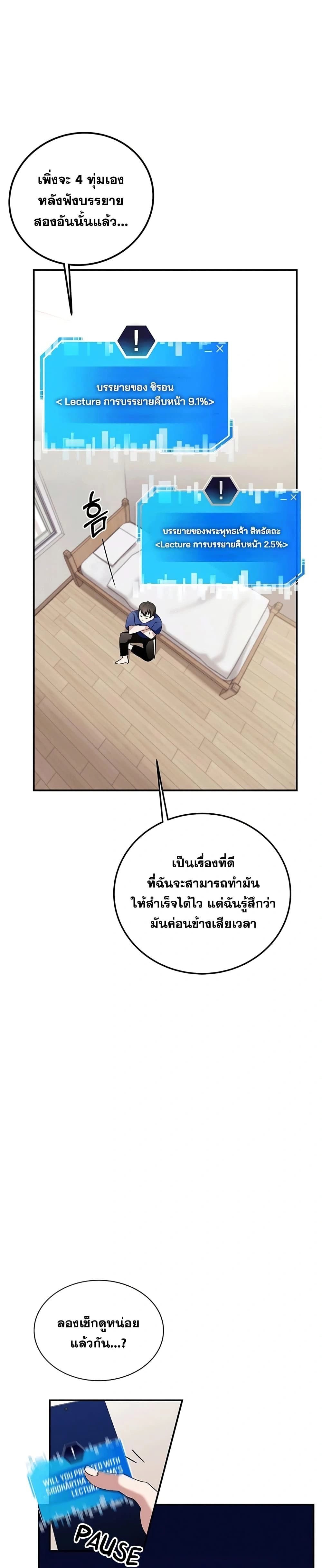 หน้าที่ 29