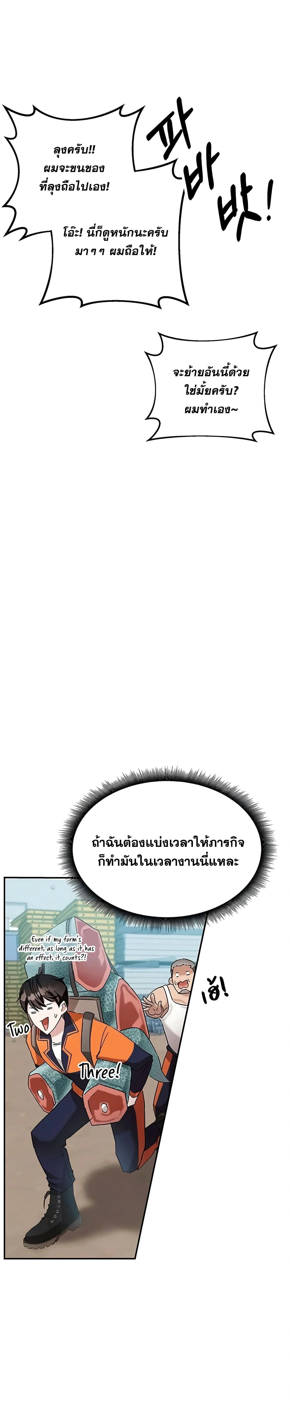 หน้าที่ 23