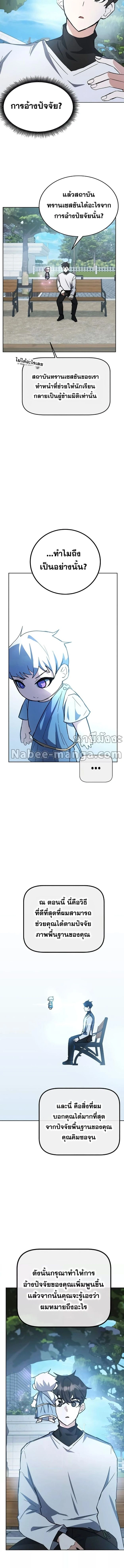 หน้าที่ 10
