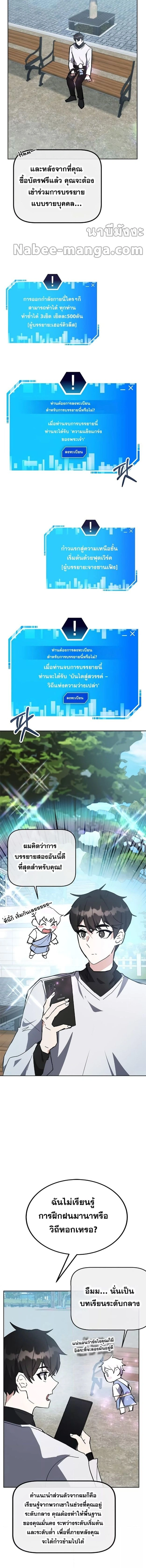 หน้าที่ 8