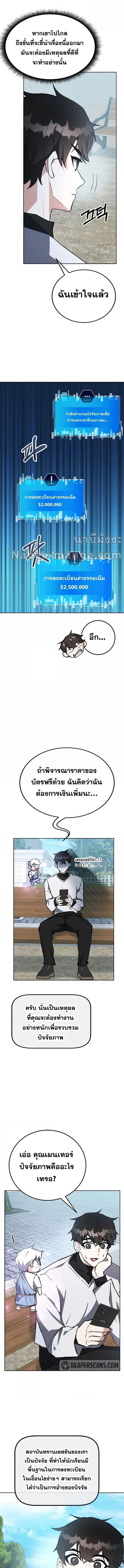 หน้าที่ 9