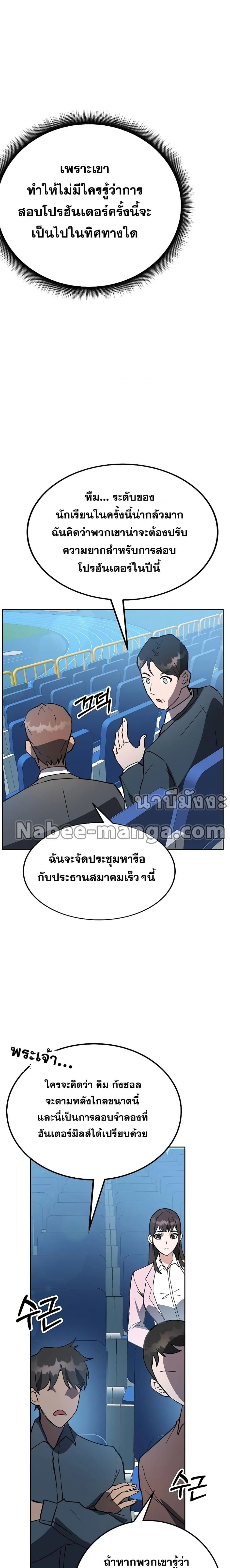 หน้าที่ 7