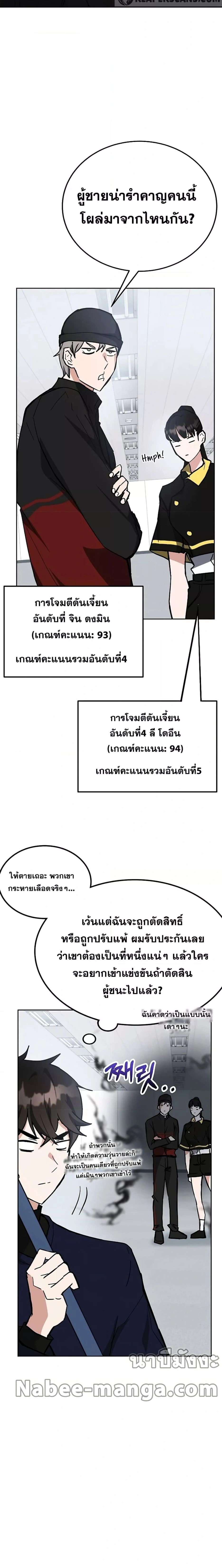 หน้าที่ 28